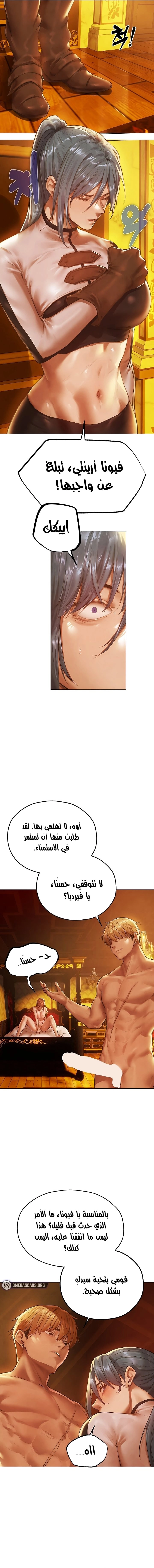 صيد الميلف في عالم آخر - 75 - 67fcc0ba51238.webp