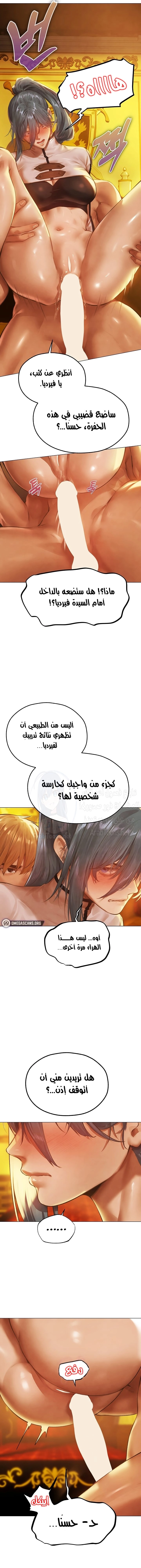 صيد الميلف في عالم آخر - 75 - 67fcc0bd53971.webp