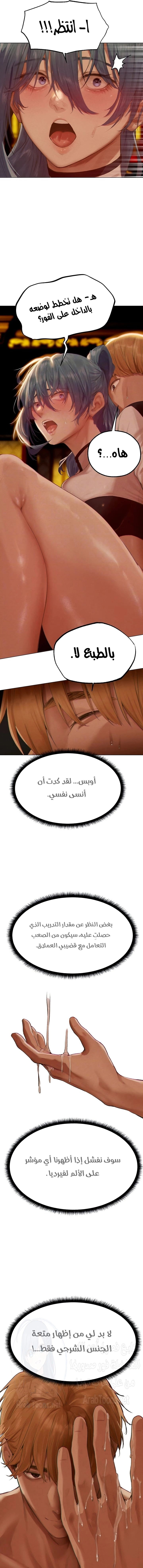 صيد الميلف في عالم آخر - 76 - 680ec78799553.webp
