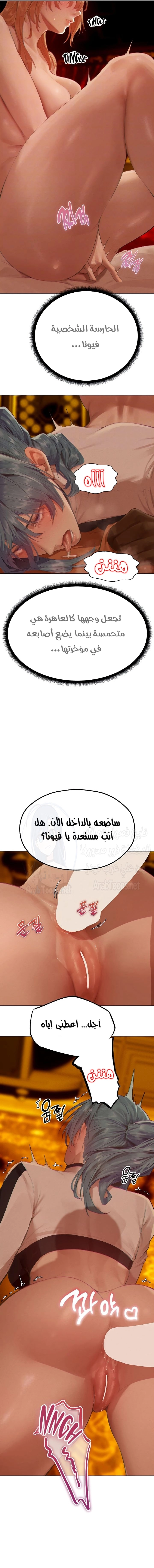 صيد الميلف في عالم آخر - 76 - 680ec7897a540.webp