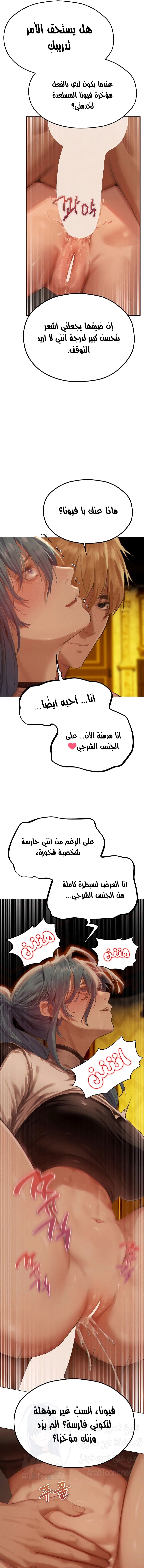 صيد الميلف في عالم آخر - 76 - 680ec78f61e12.webp