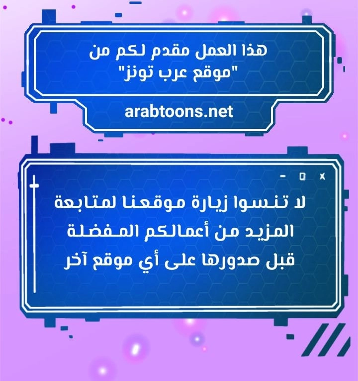 صيد الميلف في عالم آخر - 76 - 680ec7953d3d8.webp