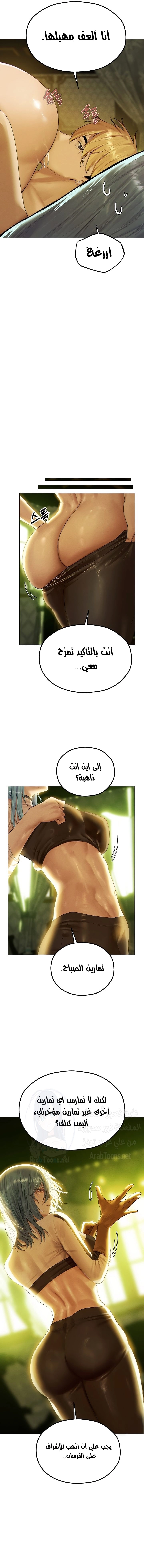 صيد الميلف في عالم آخر - 77 - 6818662da804f.webp
