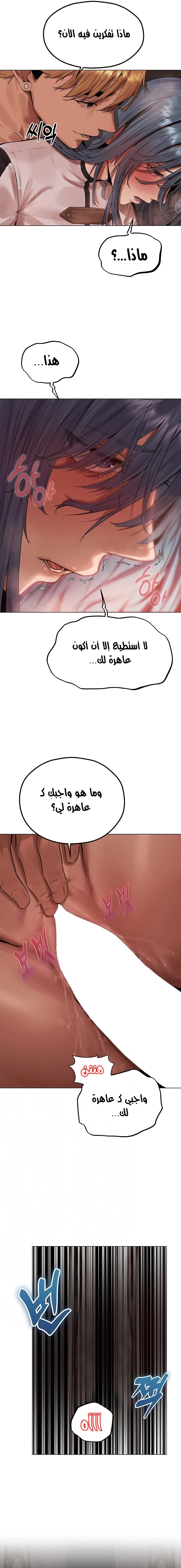 صيد الميلف في عالم آخر - 78 - 68353192c9c98.webp