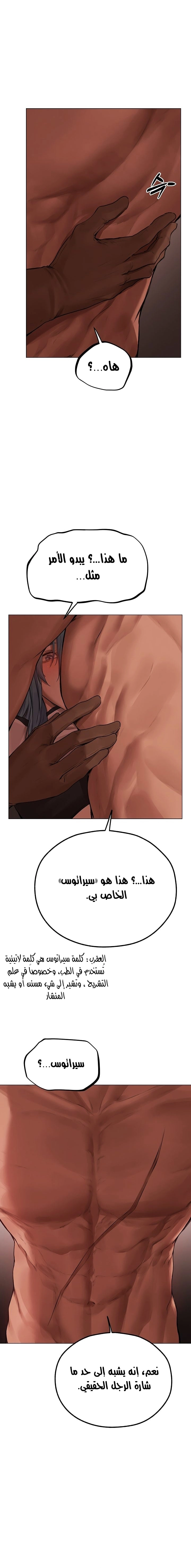 صيد الميلف في عالم آخر - 78 - 683531943245f.webp