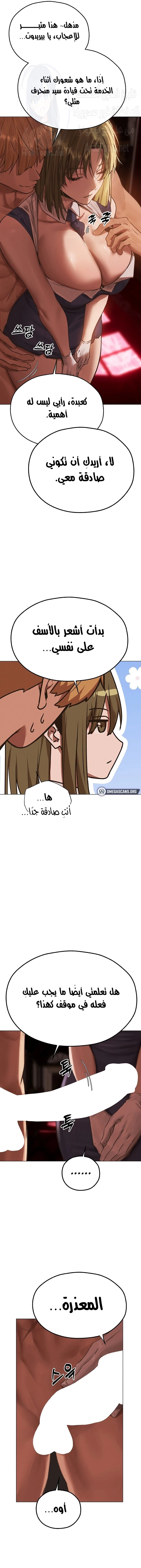 صيد الميلف في عالم آخر - 78 - 68353199cd97f.webp