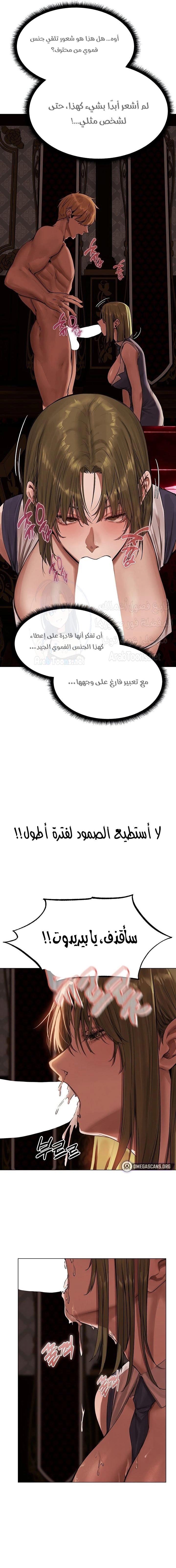 صيد الميلف في عالم آخر - 78 - 6835319bb22dc.webp