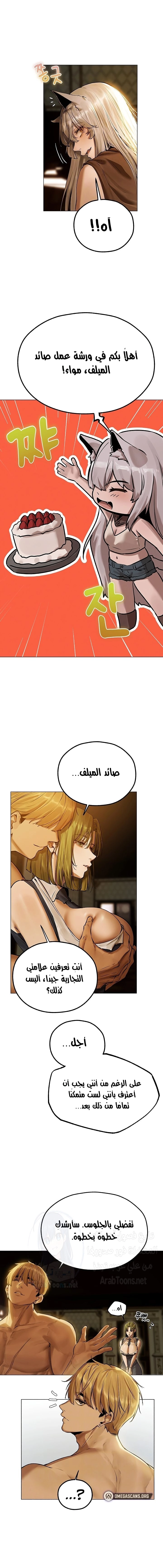 صيد الميلف في عالم آخر - 79 - 6835319f9b8ea.webp
