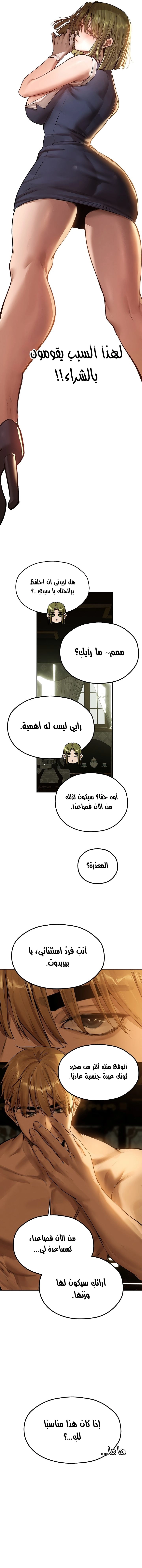 صيد الميلف في عالم آخر - 79 - 683531a1a0dc1.webp