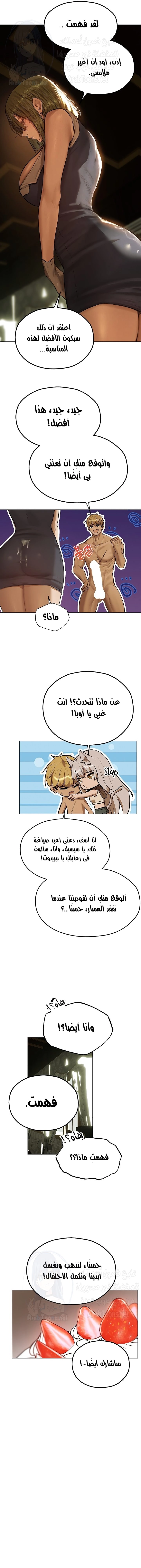 صيد الميلف في عالم آخر - 79 - 683531a25bb2d.webp