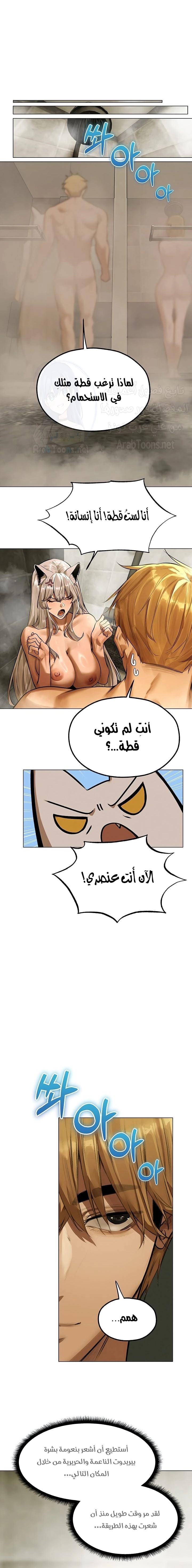 صيد الميلف في عالم آخر - 79 - 683531a2e2f5a.webp