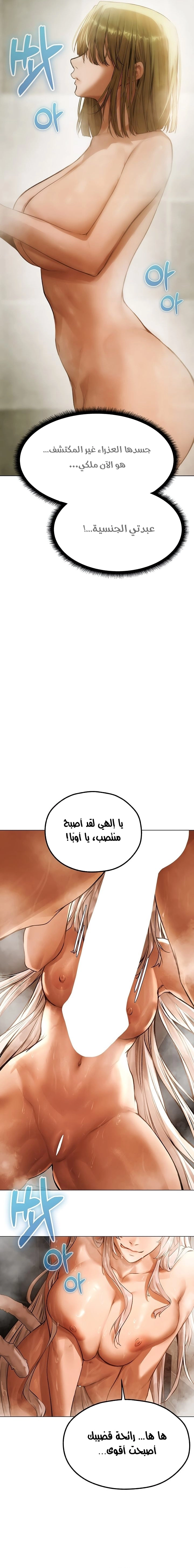 صيد الميلف في عالم آخر - 79 - 683531a3839a6.webp