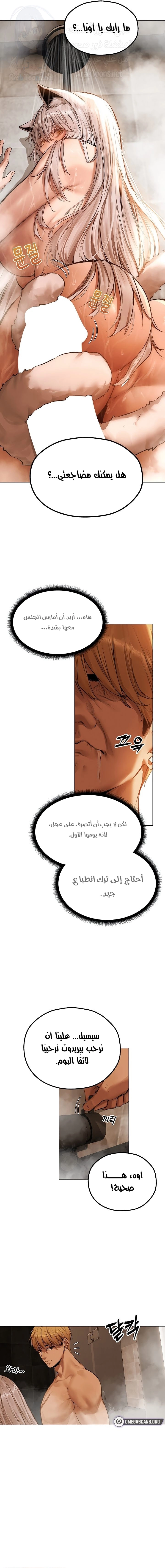صيد الميلف في عالم آخر - 79 - 683531a41b4c8.webp