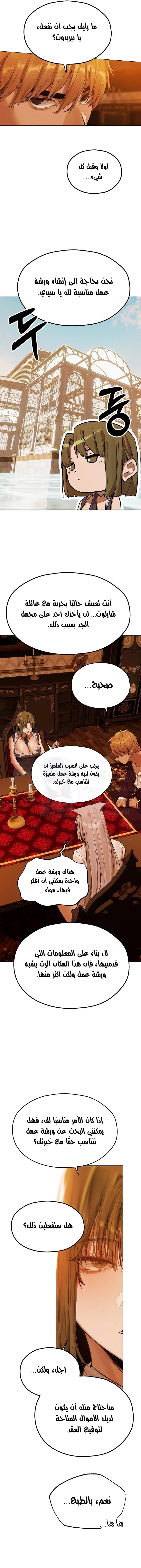 صيد الميلف في عالم آخر - 79 - 683531a823d05.webp