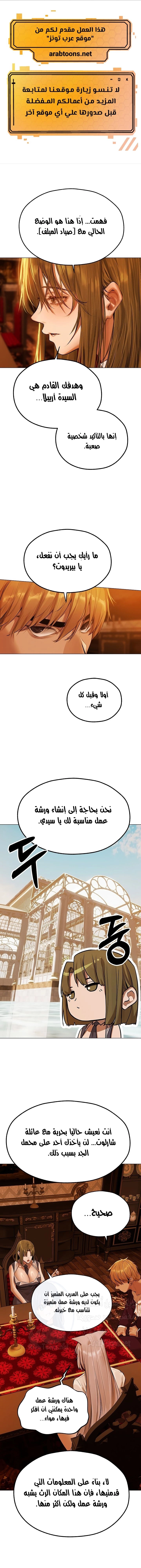 صيد الميلف في عالم آخر - 80 - 683bcb1504fe4.webp