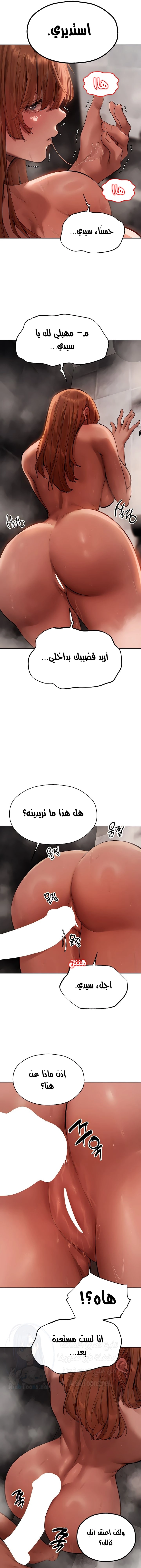 صيد الميلف في عالم آخر - 80 - 683bcb1978e4b.webp