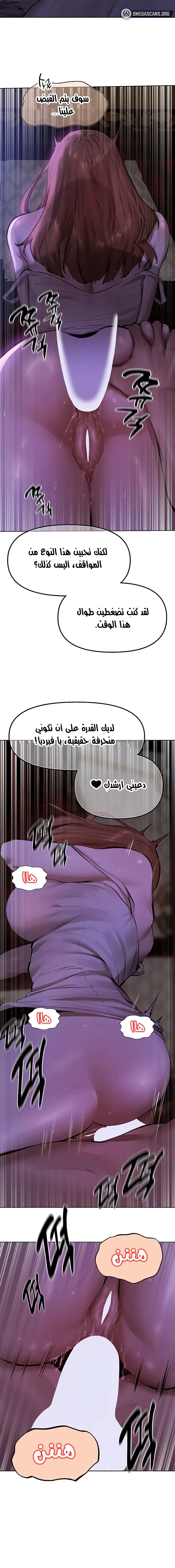 صيد الميلف في عالم آخر - 81 - 683bcb22787b9.webp