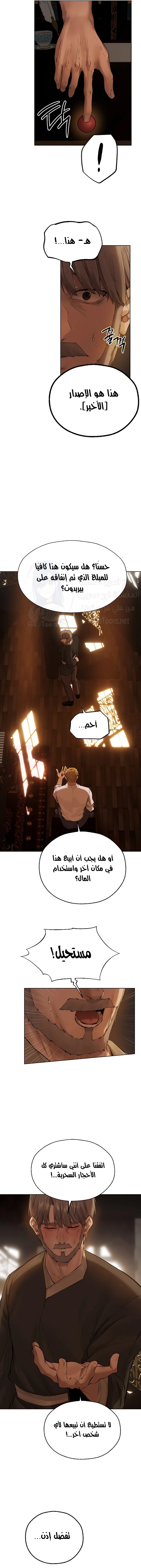 صيد الميلف في عالم آخر - 81 - 683bcb282a8f4.webp