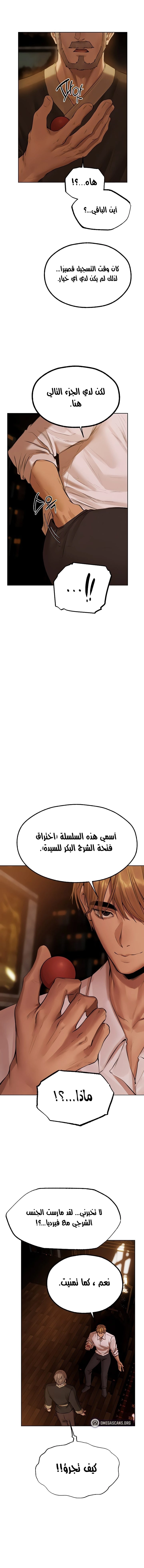 صيد الميلف في عالم آخر - 81 - 683bcb2a49c83.webp