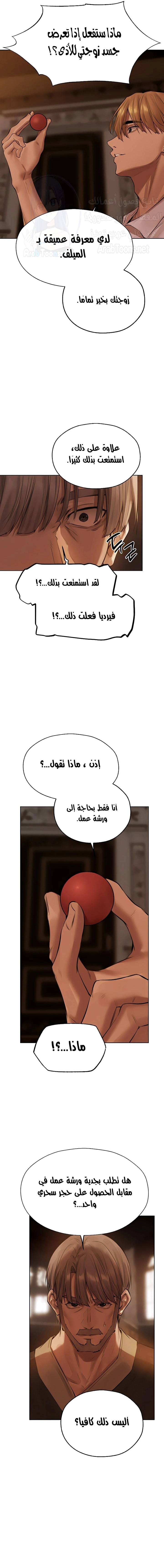 صيد الميلف في عالم آخر - 81 - 683bcb2ad2fb4.webp