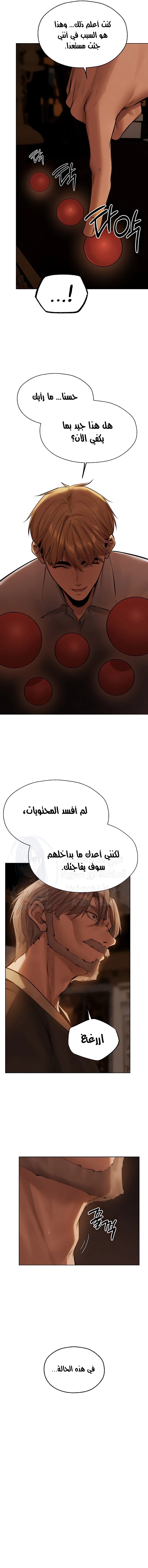 صيد الميلف في عالم آخر - 81 - 683bcb2b7e4eb.webp