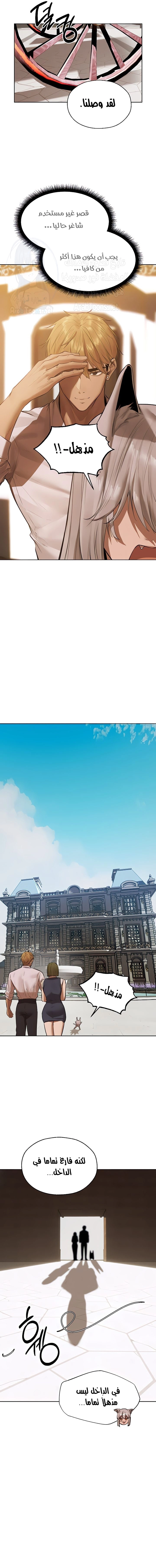 صيد الميلف في عالم آخر - 81 - 683bcb2c3c6e1.webp