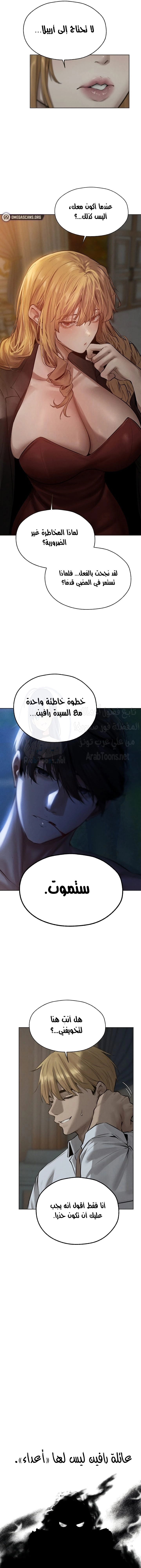صيد الميلف في عالم آخر - 82 - 6859f081b30b2.webp