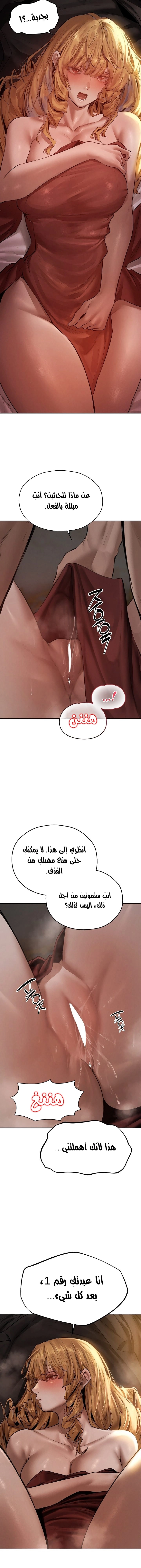 صيد الميلف في عالم آخر - 82 - 6859f084d6846.webp