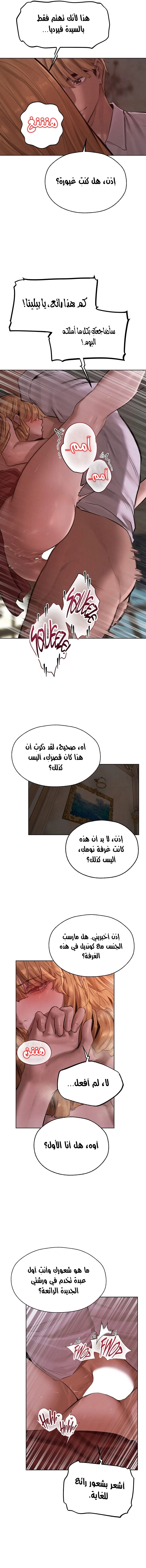 صيد الميلف في عالم آخر - 82 - 6859f0882b532.webp