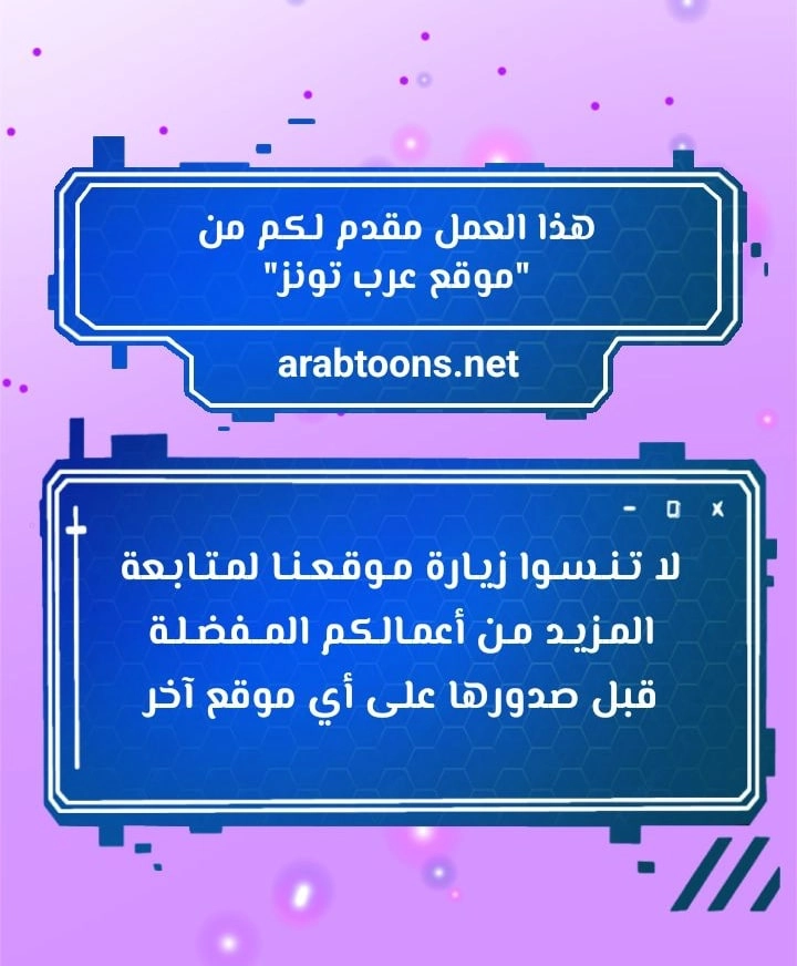 صيد الميلف في عالم آخر - 82 - 6859f08a15848.webp