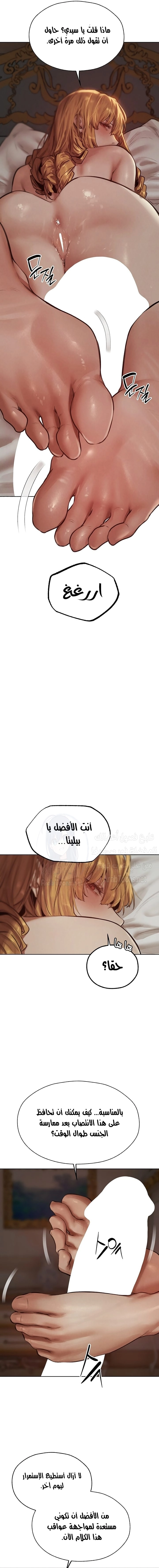 صيد الميلف في عالم آخر - 83 - 6863c4496f1b4.webp
