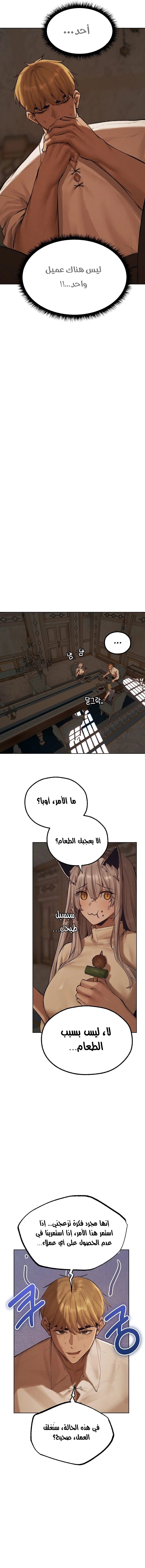 صيد الميلف في عالم آخر - 83 - 6863c44c10724.webp