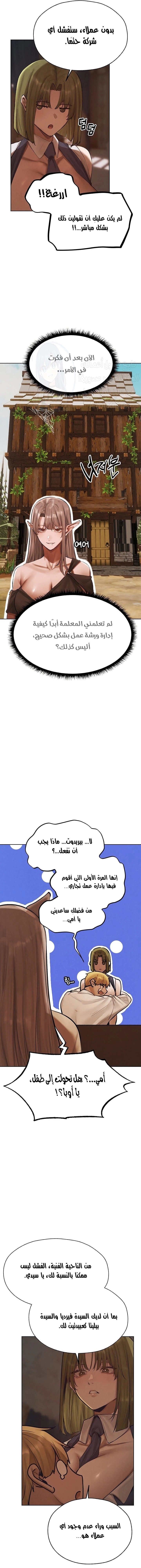 صيد الميلف في عالم آخر - 83 - 6863c44cc729e.webp