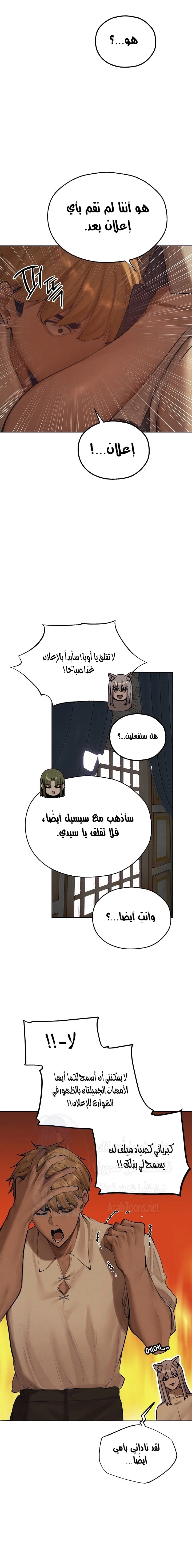 صيد الميلف في عالم آخر - 83 - 6863c44d5b431.webp