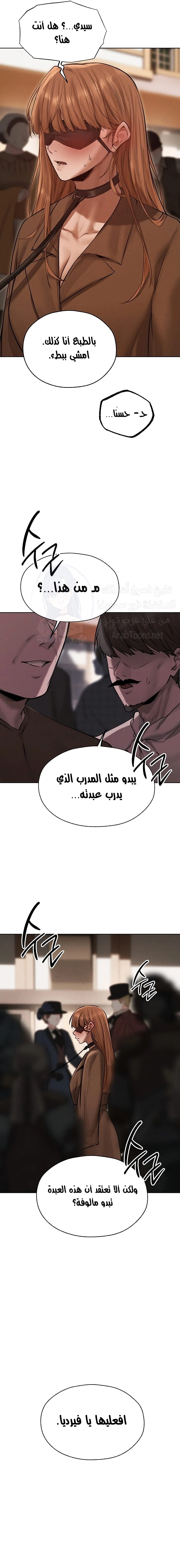 صيد الميلف في عالم آخر - 84 - 686cf9f2ca46f.webp