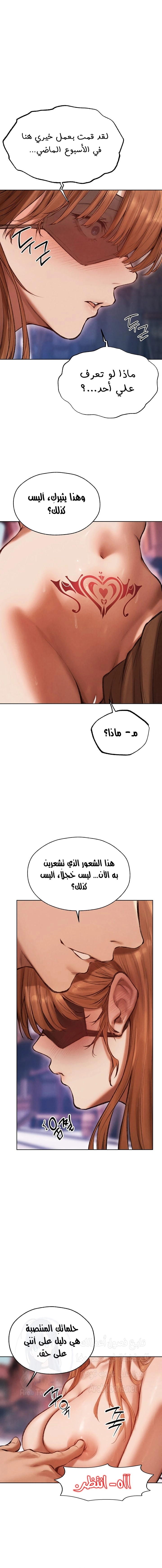 صيد الميلف في عالم آخر - 84 - 686cf9f5b83ff.webp