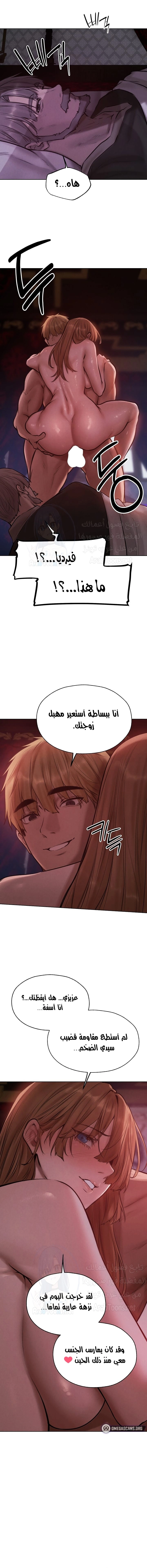 صيد الميلف في عالم آخر - 84 - 686cf9fd4054d.webp