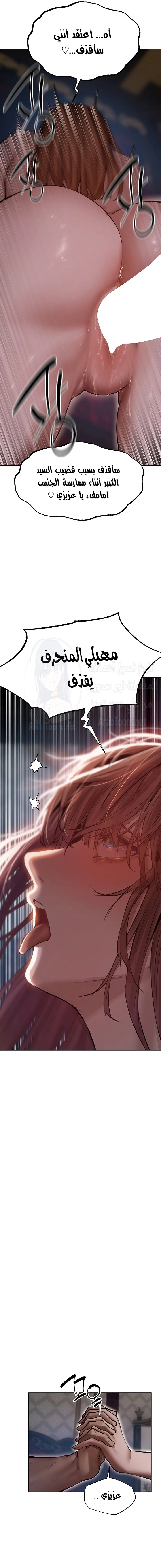 صيد الميلف في عالم آخر - 85 - 687f09b372b26.webp