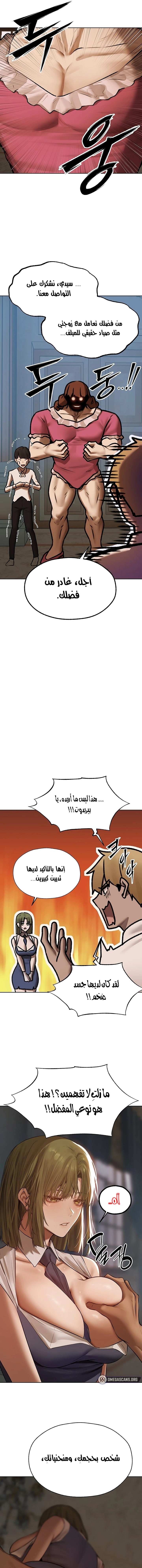 صيد الميلف في عالم آخر - 85 - 687f09b650f79.webp