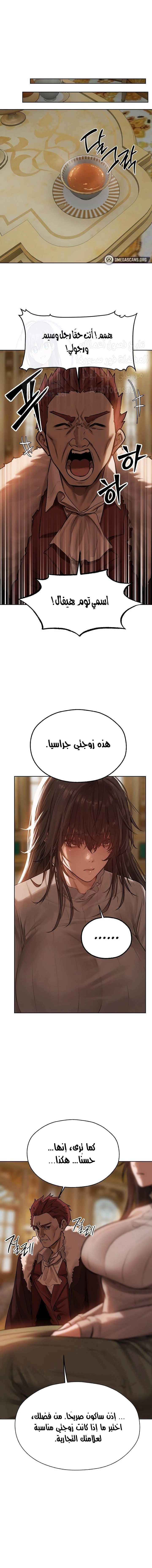 صيد الميلف في عالم آخر - 85 - 687f09b951294.webp