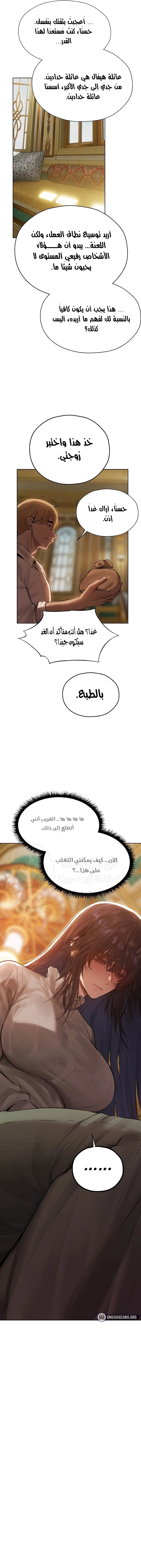 صيد الميلف في عالم آخر - 86 - 68870aca02e5f.webp