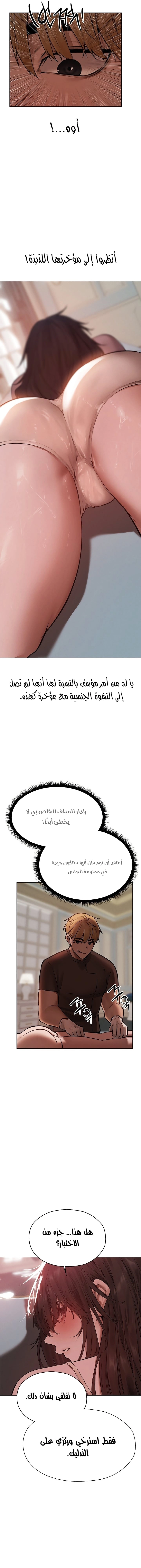 صيد الميلف في عالم آخر - 86 - 68870ace6d93f.webp