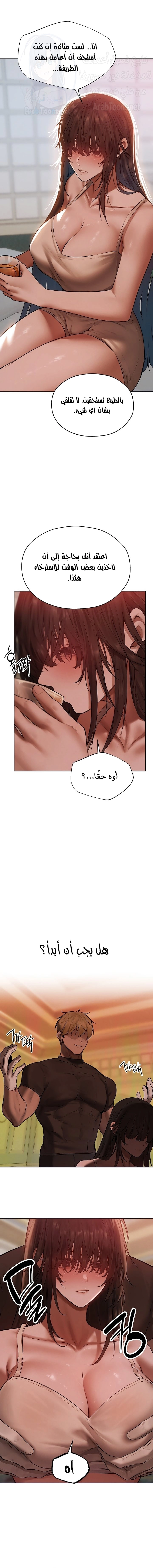 صيد الميلف في عالم آخر - 86 - 68870acfd4a09.webp