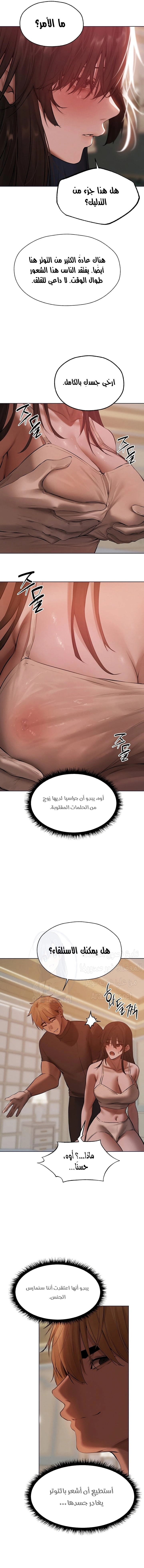 صيد الميلف في عالم آخر - 86 - 68870ad08d932.webp