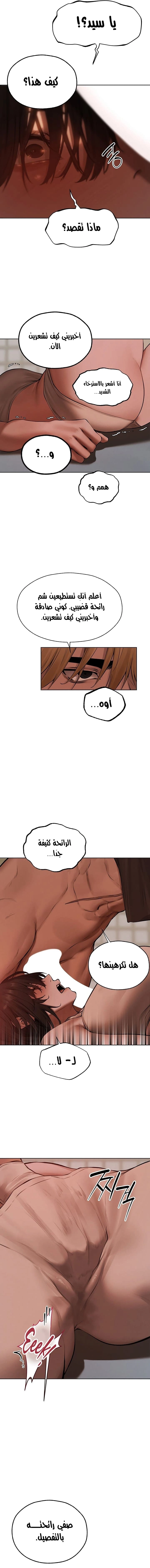 صيد الميلف في عالم آخر - 87 - 68870ad4c6cc5.webp