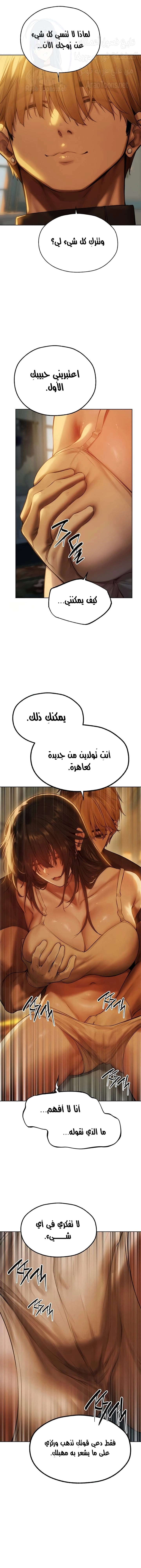 صيد الميلف في عالم آخر - 87 - 68870ad7594cb.webp