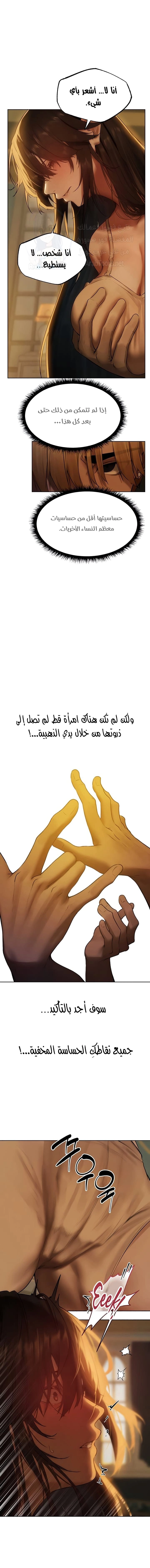 صيد الميلف في عالم آخر - 87 - 68870ad7eba37.webp