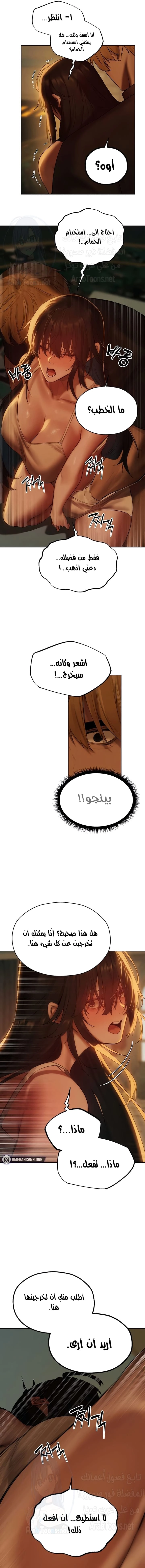 صيد الميلف في عالم آخر - 87 - 68870ad895a21.webp
