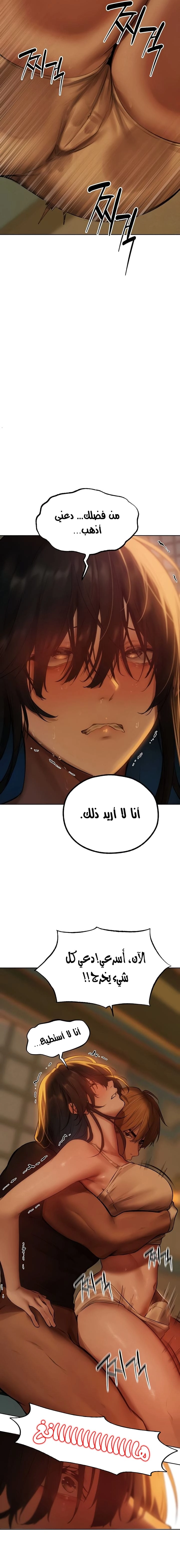 صيد الميلف في عالم آخر - 87 - 68870ad928871.webp