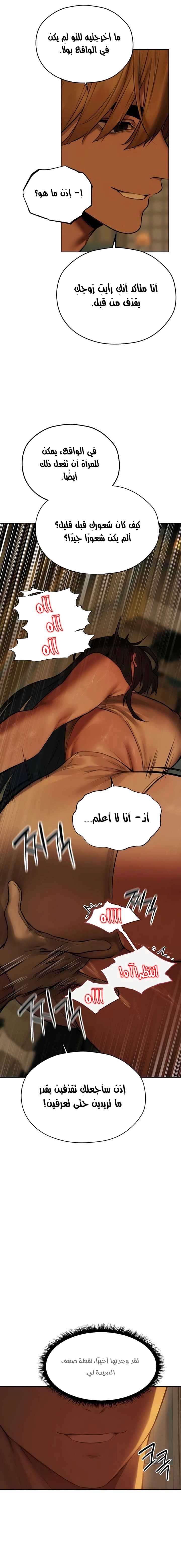 صيد الميلف في عالم آخر - 87 - 68870ada860d6.webp